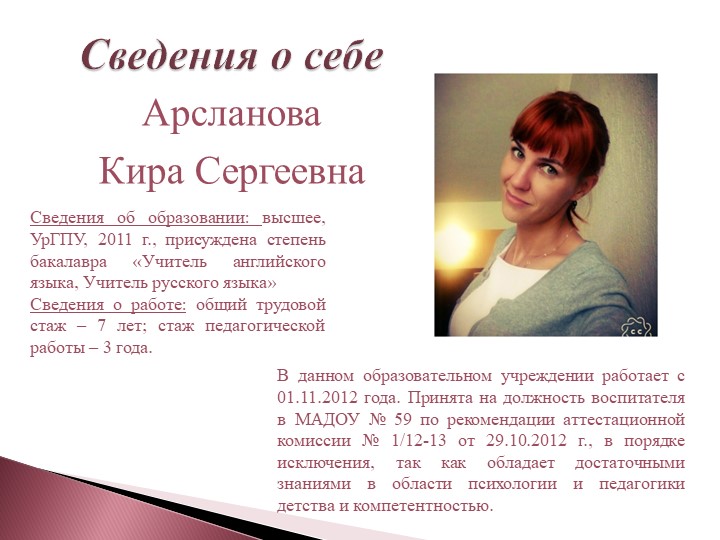 Аналитический отчет о результатах деятельности воспитателя