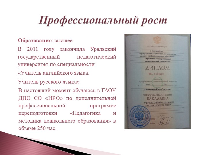 Аналитический отчет о результатах деятельности воспитателя
