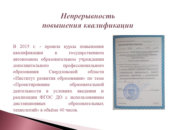 Аналитический отчет о результатах деятельности воспитателя