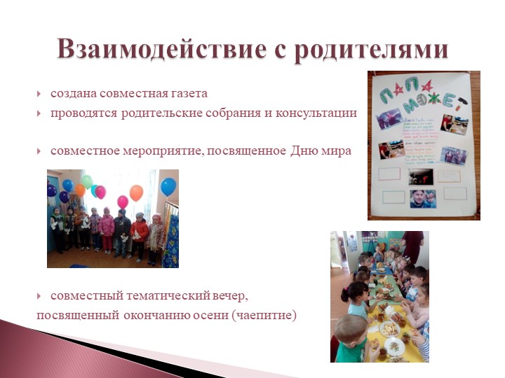 Аналитический отчет о результатах деятельности воспитателя