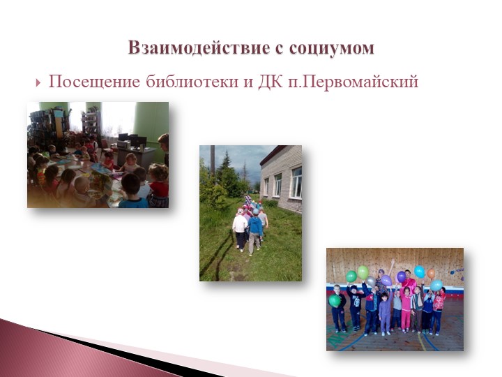 Аналитический отчет о результатах деятельности воспитателя