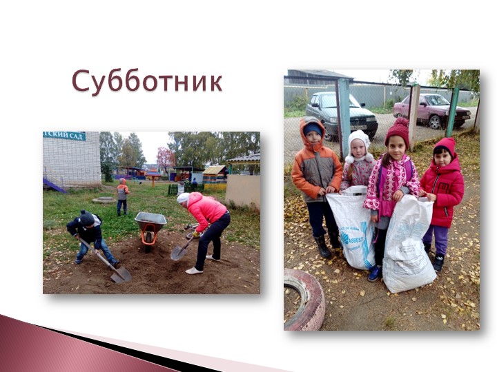 Аналитический отчет о результатах деятельности воспитателя