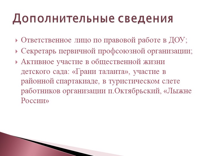 Аналитический отчет о результатах деятельности воспитателя