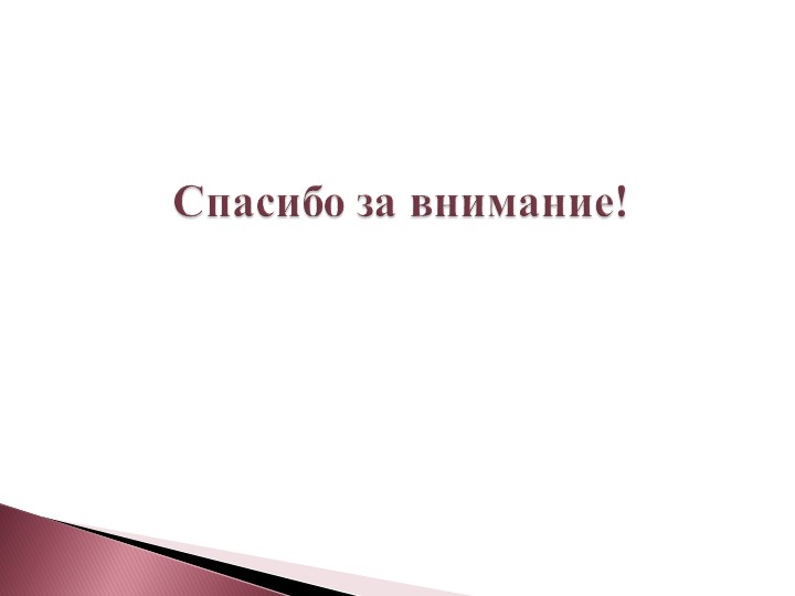 Аналитический отчет о результатах деятельности воспитателя