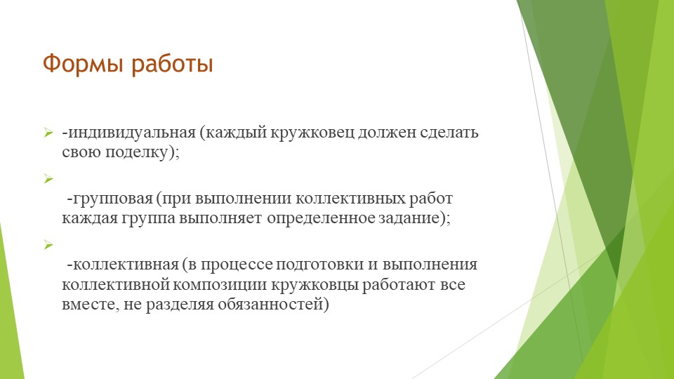 Презентация "Лепка из глины"