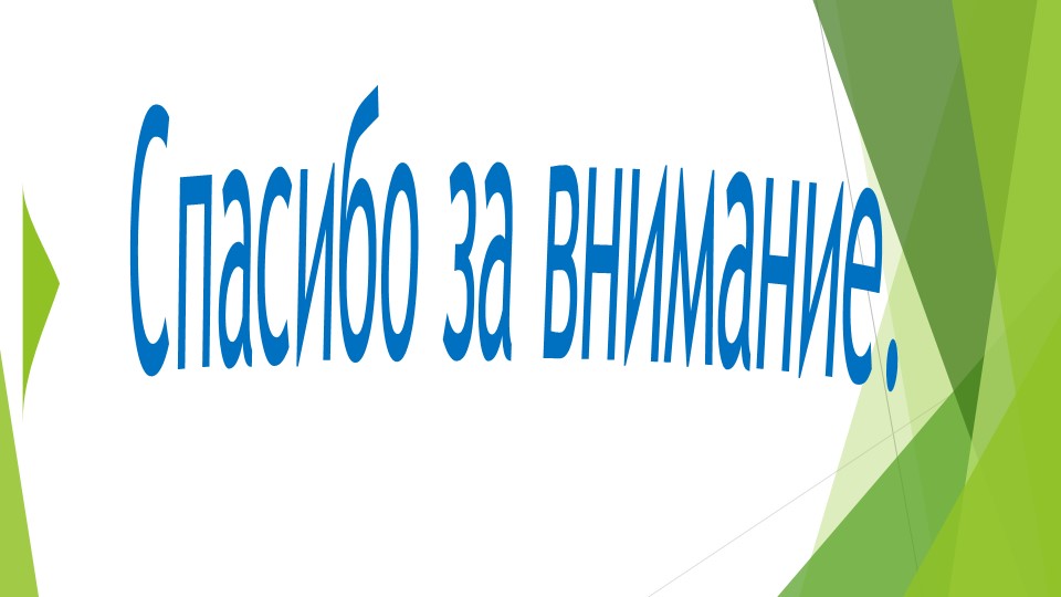 Презентация "Лепка из глины"