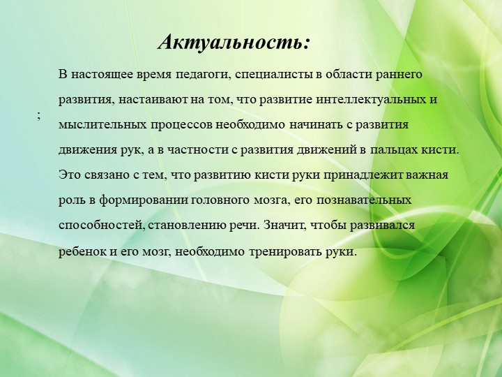 Презентация на тему "Кружковая работа в ДОУ на тему "Волшебная бумага"