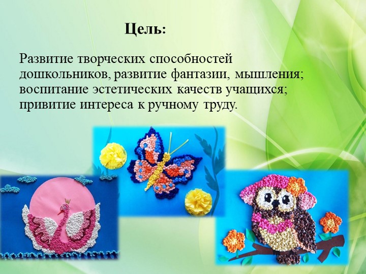 Презентация на тему "Кружковая работа в ДОУ на тему "Волшебная бумага"
