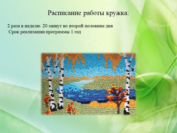 Презентация на тему "Кружковая работа в ДОУ на тему "Волшебная бумага"