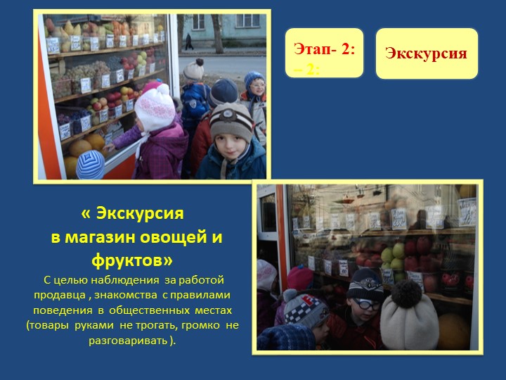 Презентация на тему "Социально-бытовая ориентировка детей с нарушением зрения в условиях ДОУ".