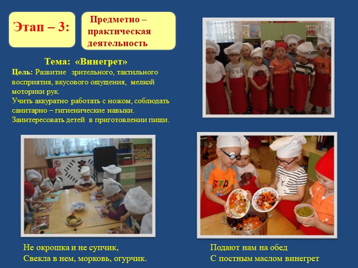Презентация на тему "Социально-бытовая ориентировка детей с нарушением зрения в условиях ДОУ".