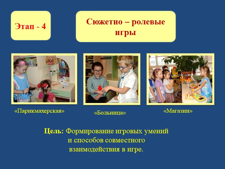 Презентация на тему "Социально-бытовая ориентировка детей с нарушением зрения в условиях ДОУ".