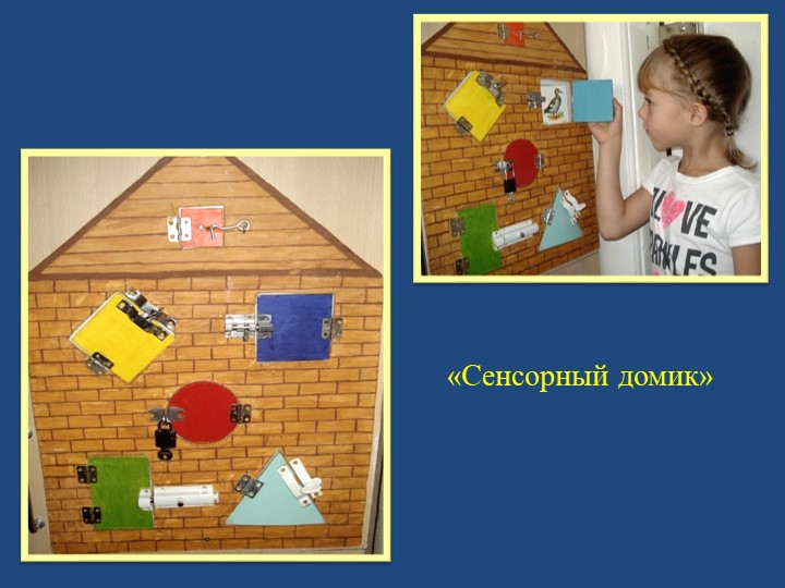 Презентация на тему "Социально-бытовая ориентировка детей с нарушением зрения в условиях ДОУ".
