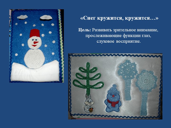 Презентация на тему "Социально-бытовая ориентировка детей с нарушением зрения в условиях ДОУ".