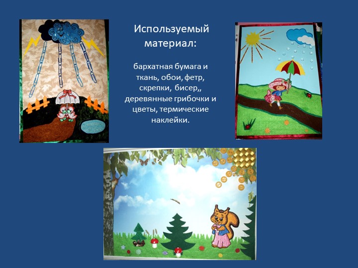 Презентация на тему "Социально-бытовая ориентировка детей с нарушением зрения в условиях ДОУ".