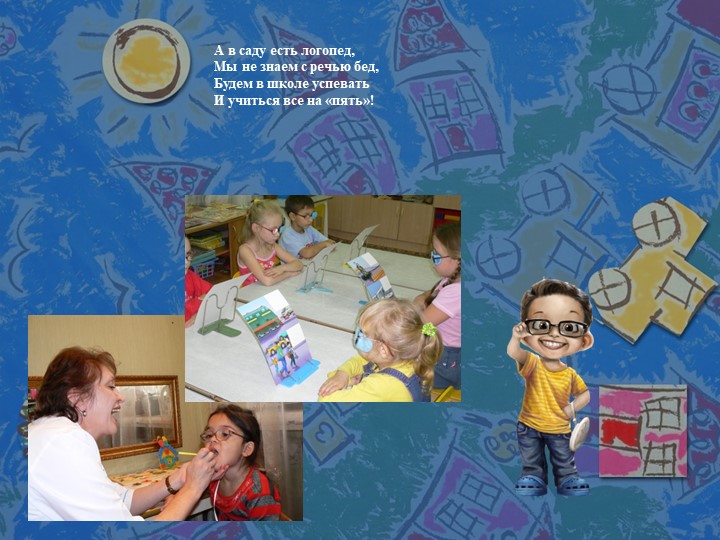 Презентация на тему "Развивающая предметно-пространственная среда ДОУ".