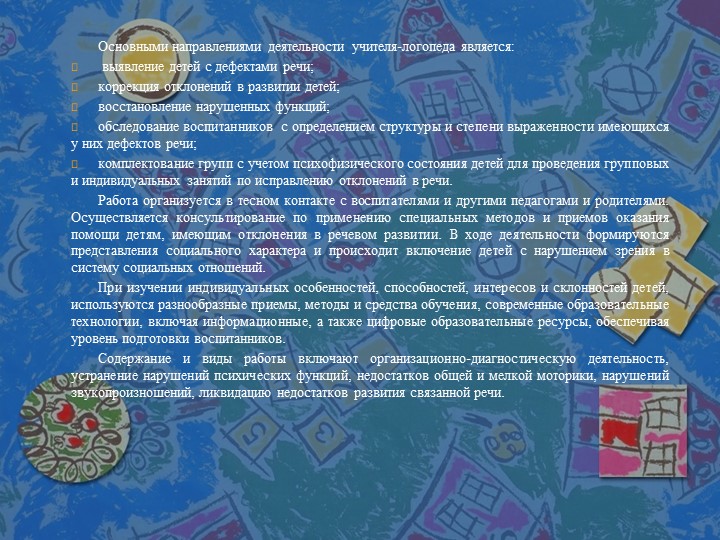 Презентация на тему "Развивающая предметно-пространственная среда ДОУ".