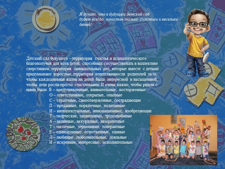 Презентация на тему "Развивающая предметно-пространственная среда ДОУ".