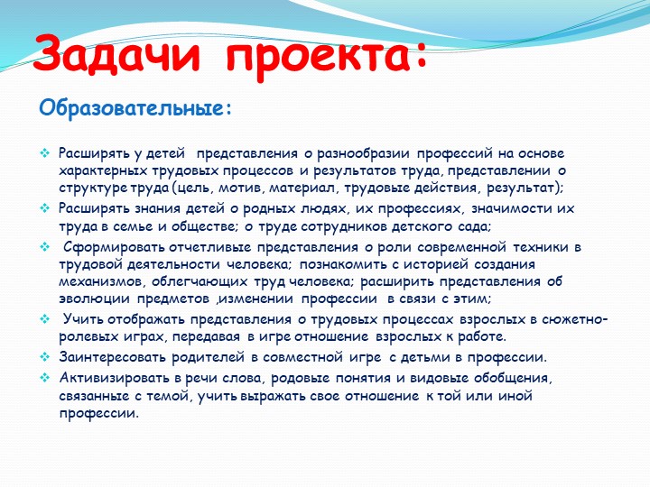 Проект "Все профессии важны , все профессии нужны"
