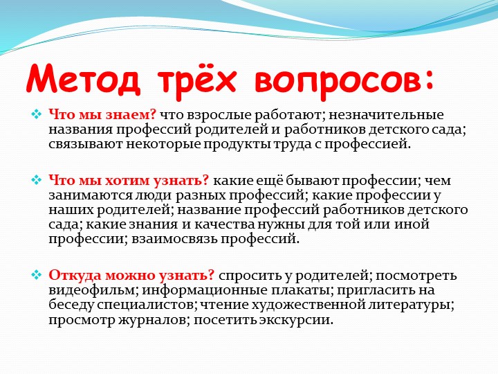 Проект "Все профессии важны , все профессии нужны"