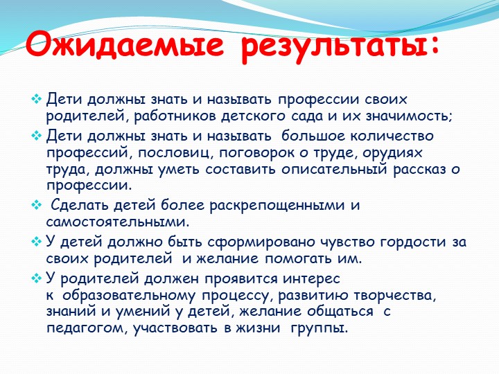 Проект "Все профессии важны , все профессии нужны"