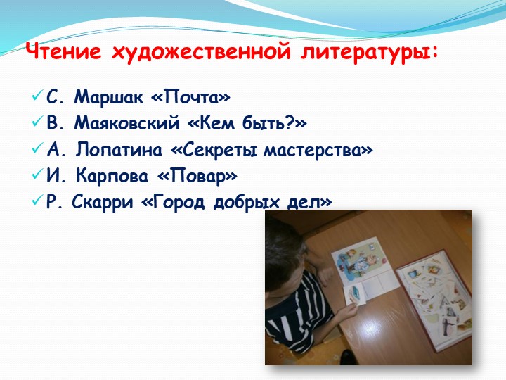 Проект "Все профессии важны , все профессии нужны"