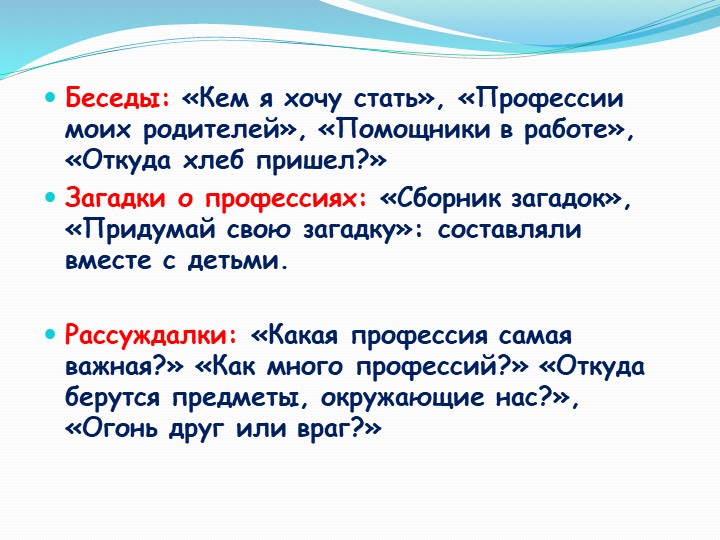 Проект "Все профессии важны , все профессии нужны"