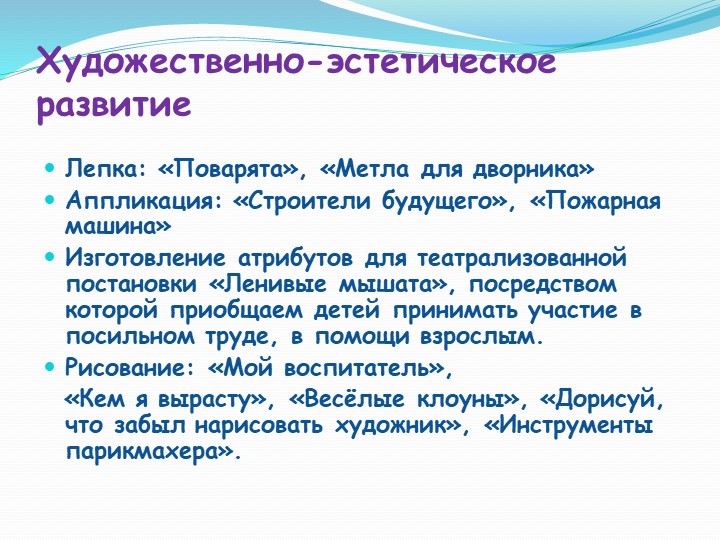 Проект "Все профессии важны , все профессии нужны"
