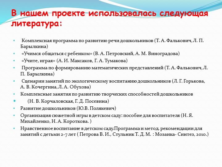 Проект "Все профессии важны , все профессии нужны"