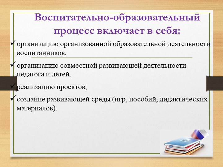 Презентация на тему "Использование ИКТ в процессе организации методической работы с педагогическими кадрами".