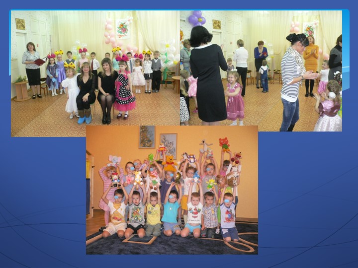 Презентация на тему "Наш детский сад".