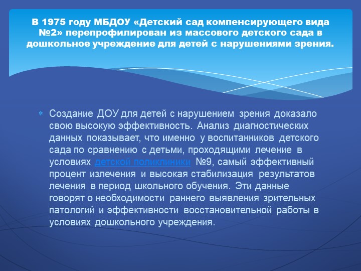 Презентация на тему "Наш детский сад".