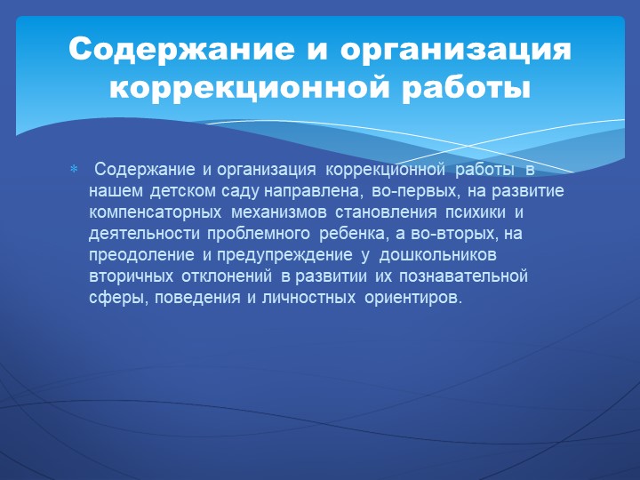 Презентация на тему "Наш детский сад".