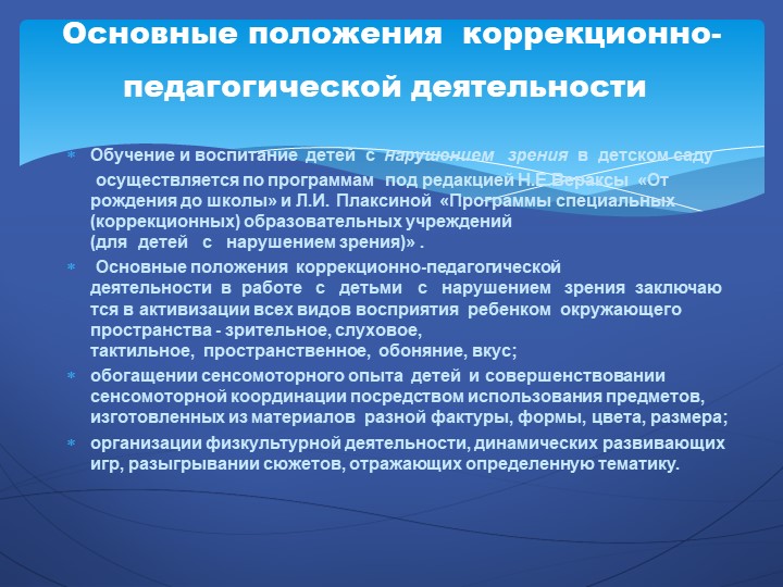 Презентация на тему "Наш детский сад".