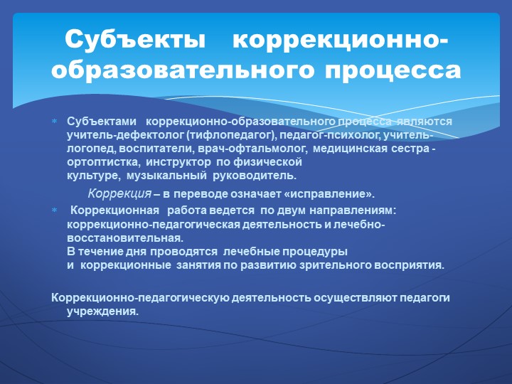 Презентация на тему "Наш детский сад".