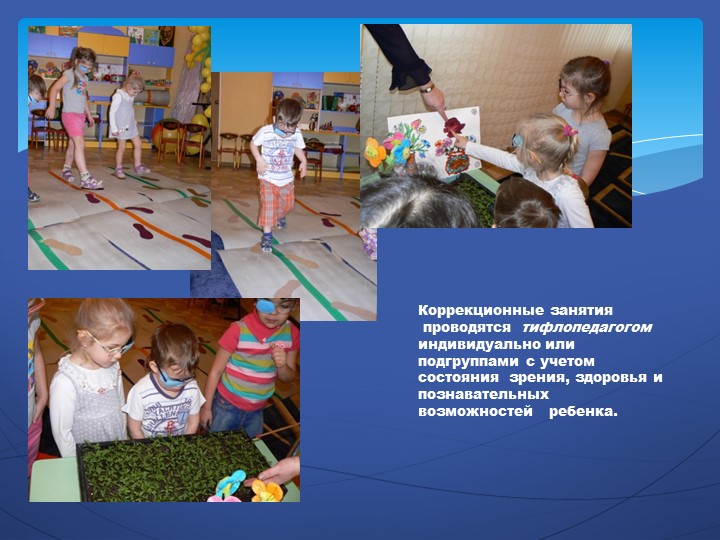 Презентация на тему "Наш детский сад".