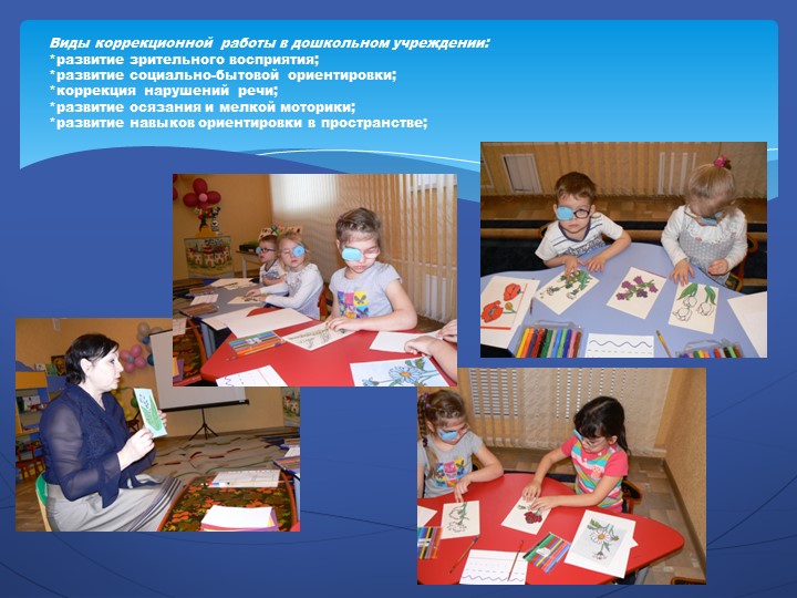 Презентация на тему "Наш детский сад".