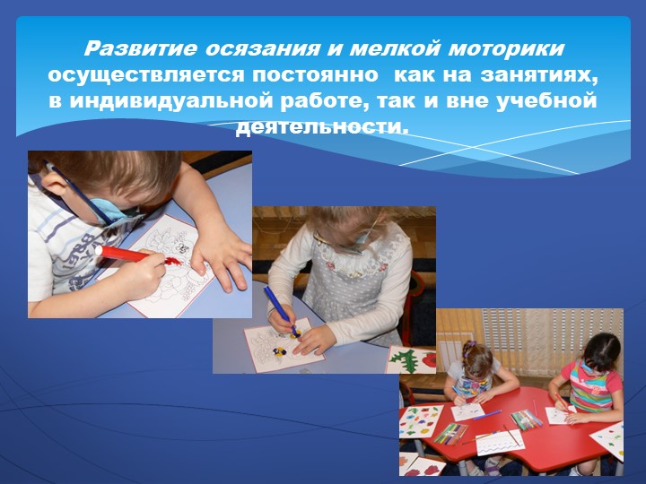 Презентация на тему "Наш детский сад".