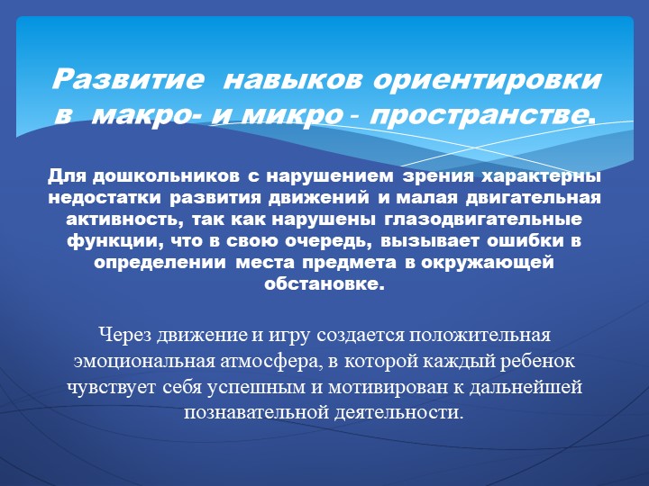 Презентация на тему "Наш детский сад".