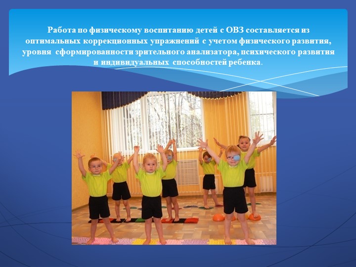 Презентация на тему "Наш детский сад".