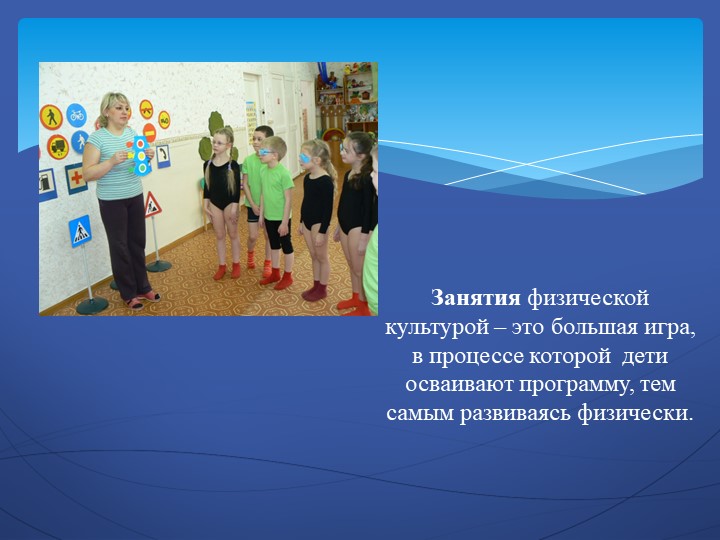 Презентация на тему "Наш детский сад".