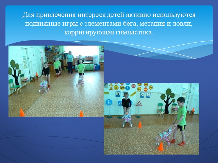 Презентация на тему "Наш детский сад".