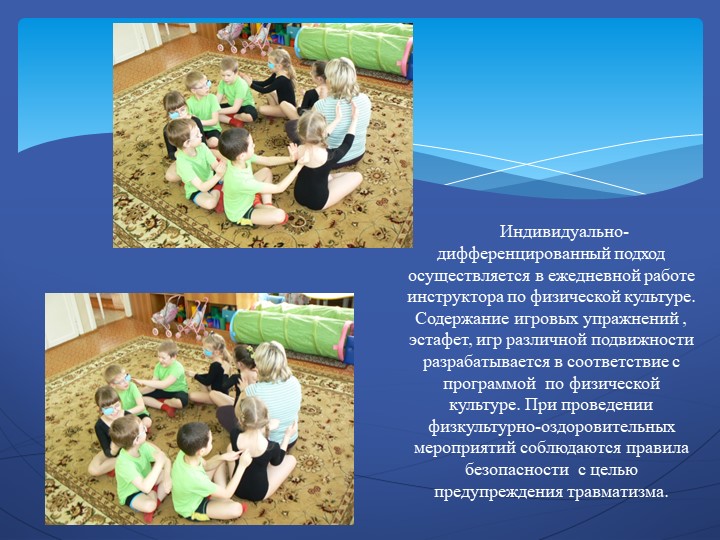 Презентация на тему "Наш детский сад".