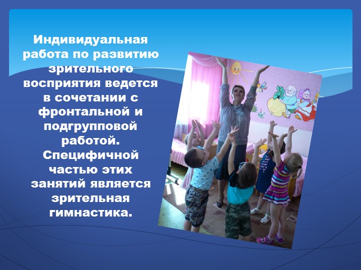 Презентация на тему "Наш детский сад".