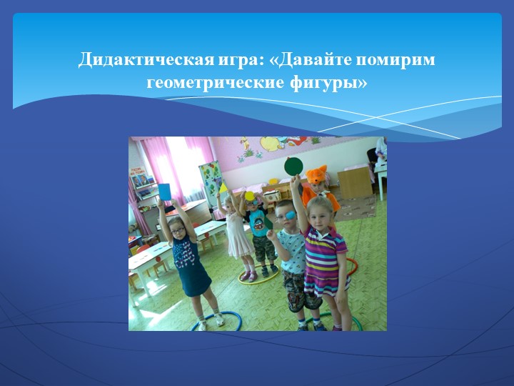 Презентация на тему "Наш детский сад".