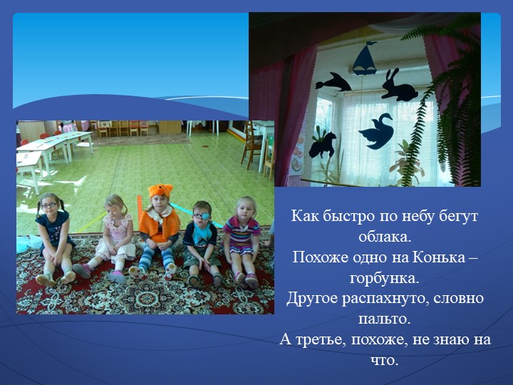 Презентация на тему "Наш детский сад".