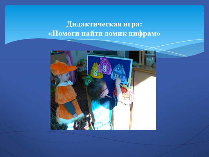 Презентация на тему "Наш детский сад".