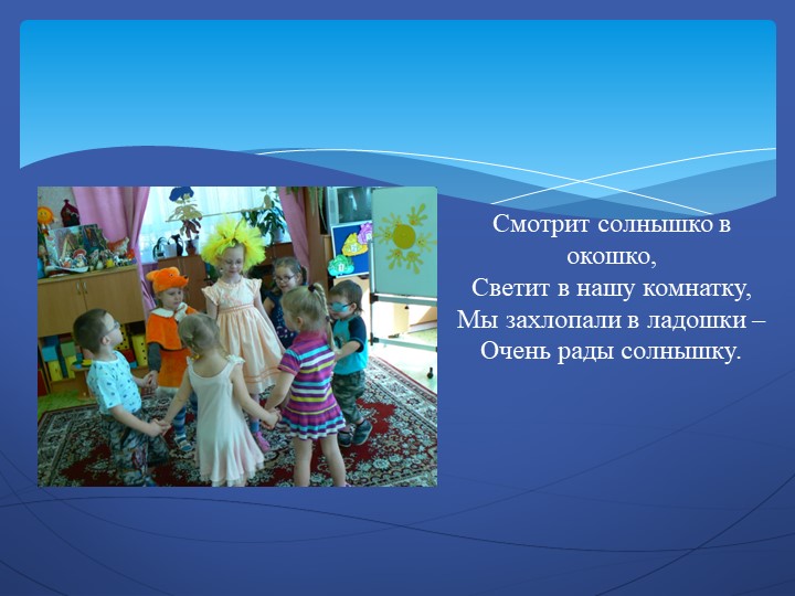 Презентация на тему "Наш детский сад".