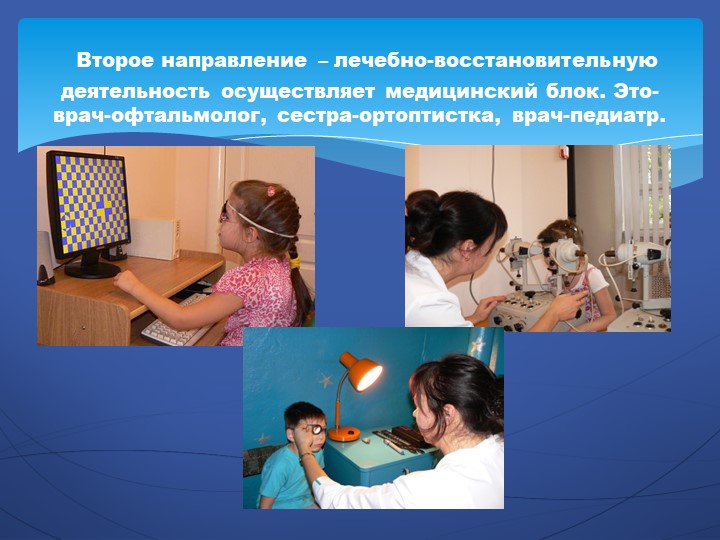 Презентация на тему "Наш детский сад".