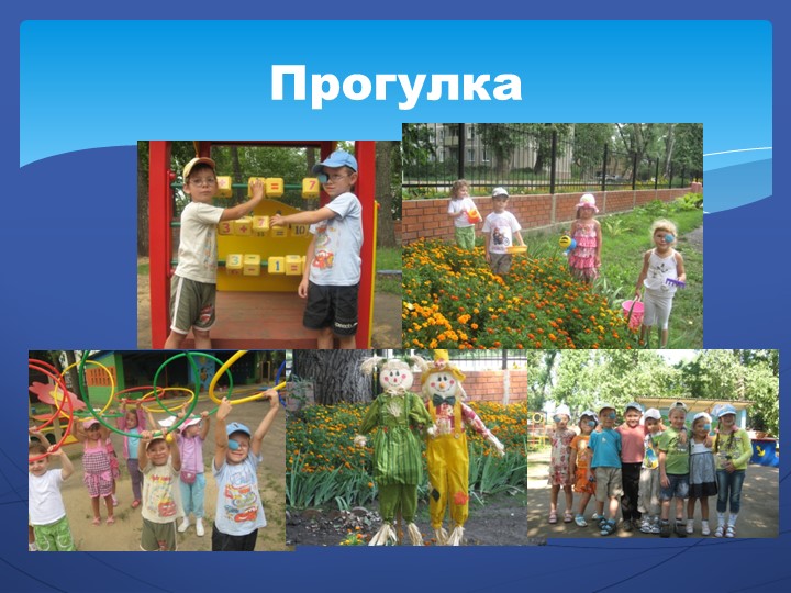 Презентация на тему "Наш детский сад".